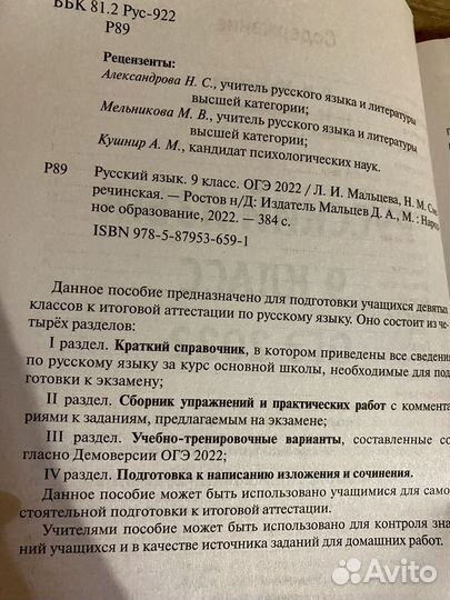 30 вариантов огэ