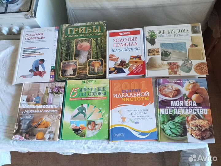 Книги издательства Ридерз Дайджест