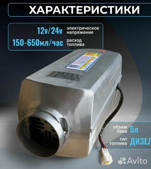 Автономный отопитель 8кВт 12/24v (Алюминиевый корп