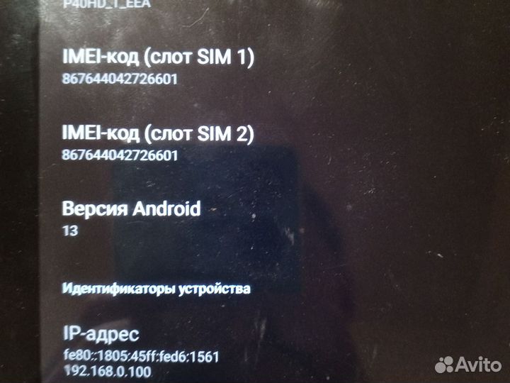 Планшет teclast