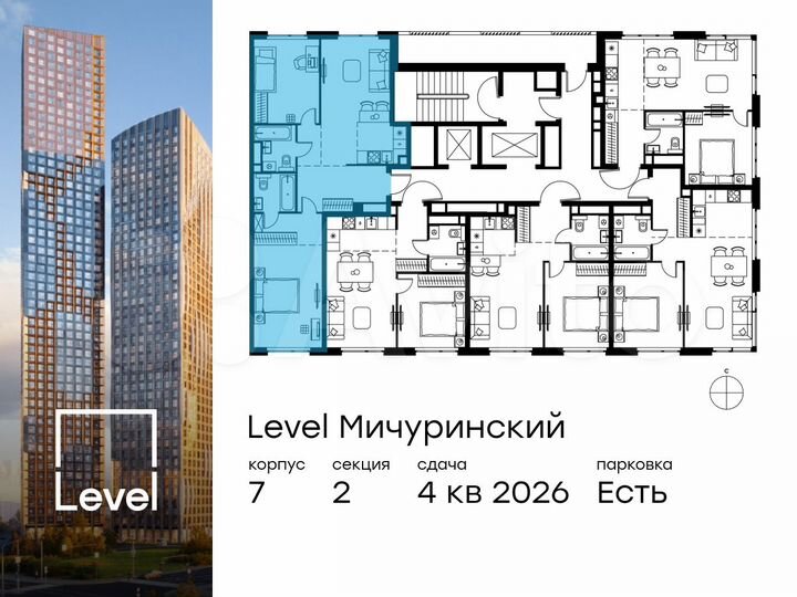 3-к. квартира, 69,6 м², 16/24 эт.