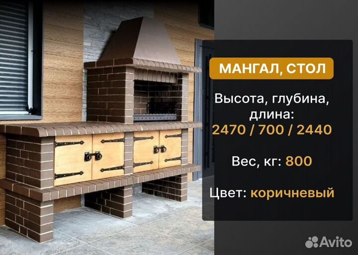 Гриль мангал барбекю / Печь из кирпича