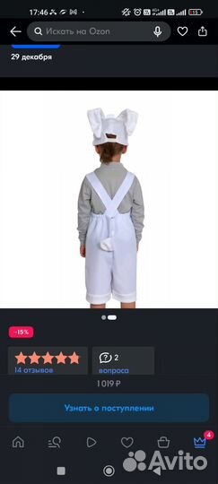 Новогодний костюм зайчика 98