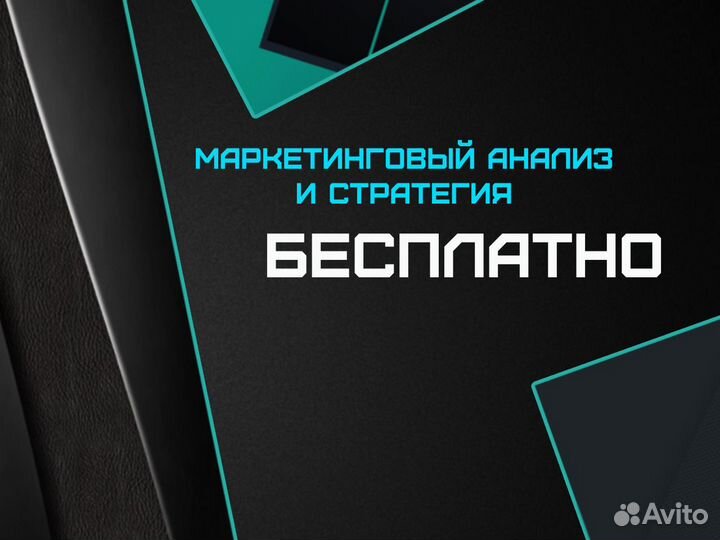 Авитолог. Услуги авитолога