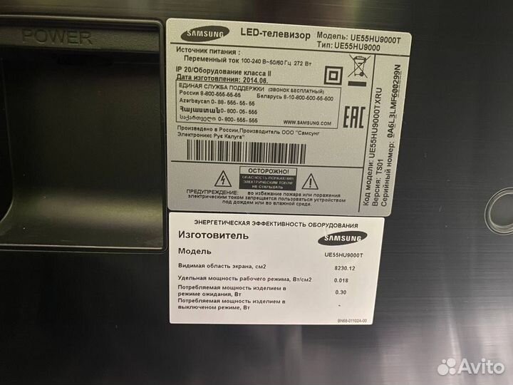 Телевизор Samsung UE55HU9000T