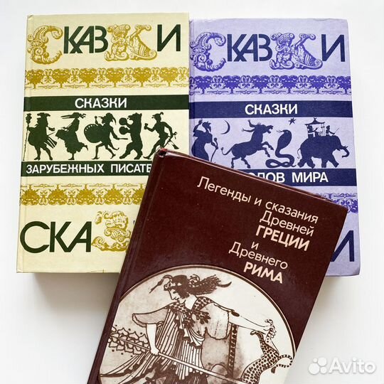 Сказки зарубежных писателей. Сказки народов мира