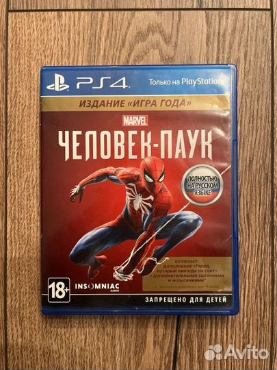 Человек паук ps4