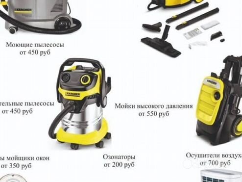 Karcher строительный/моющий/пылесос/пароочиститель