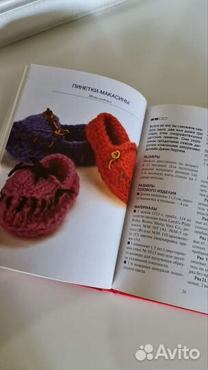 Книги по вязанию