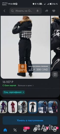 Зимний комбинезон для девочки 158