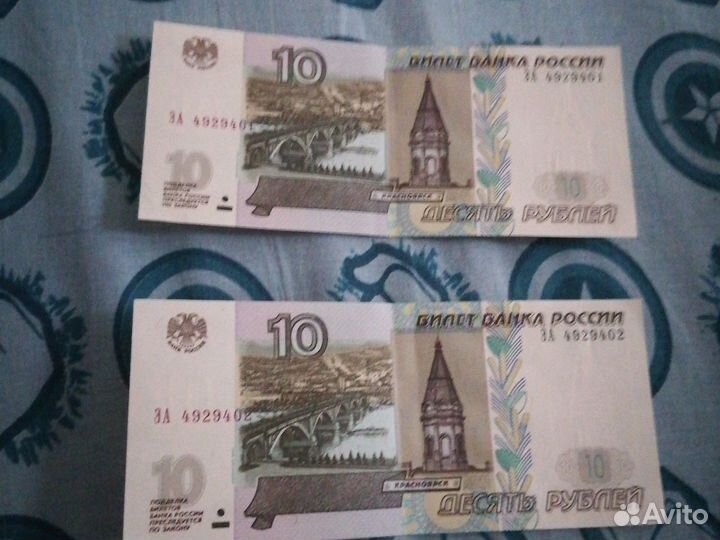 Купюры с красивыми номерами 5, 10 р