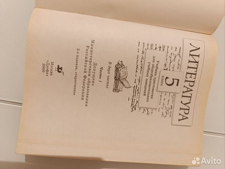 Учебники 5 класс, не новые