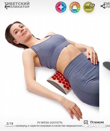 Тибетский иппликатор д/поясницы