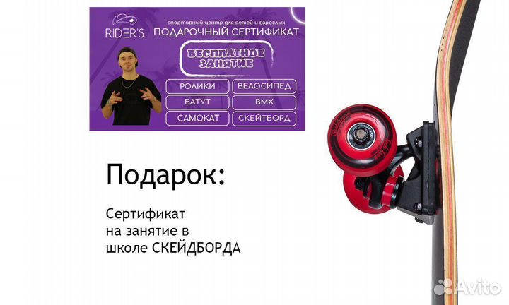 Новый скейтборд Tech team Elite для подростка