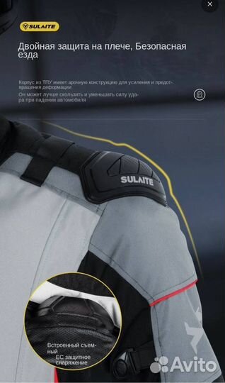 Мотокостюм