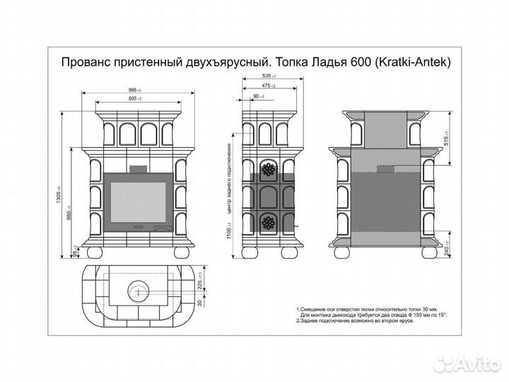 Камин Прованс пристенный двухъярусный Звери