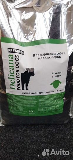 Сухой корм для собак мелких пород Delicana