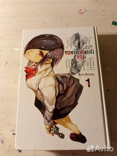 Манга токийский гуль том 1