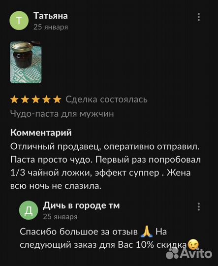 Потенция на высоте с чудо-мёдом