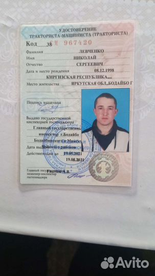 Тракторист. Машинист погрузчика, экскаваторщик