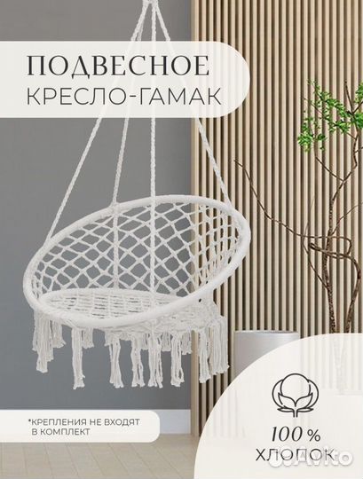 Качеля садовая / Гамак / Новая