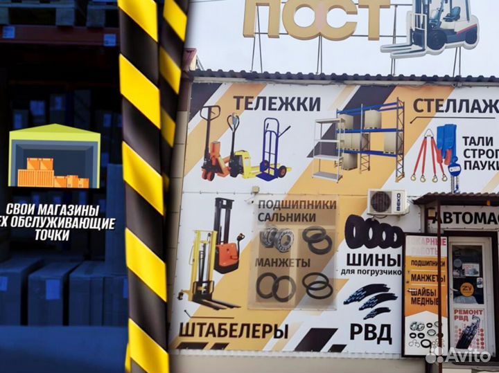 Штабелер 1,5 тонны