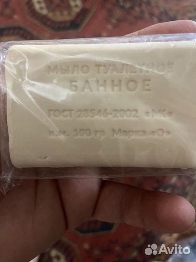 Мыло банное