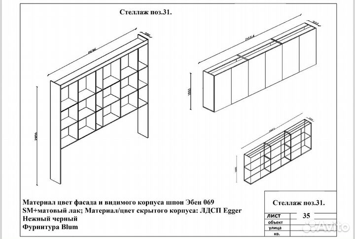 Шкаф-стеллаж из шпона