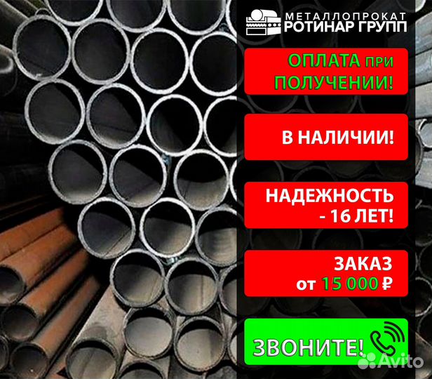 Труба бесшовная 68х3