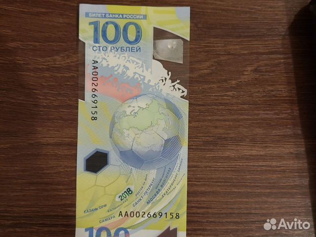 Купюра 100 р сочи