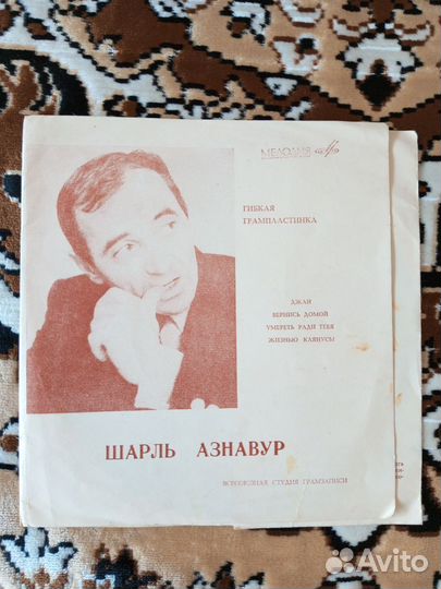 Виниловые пластинки