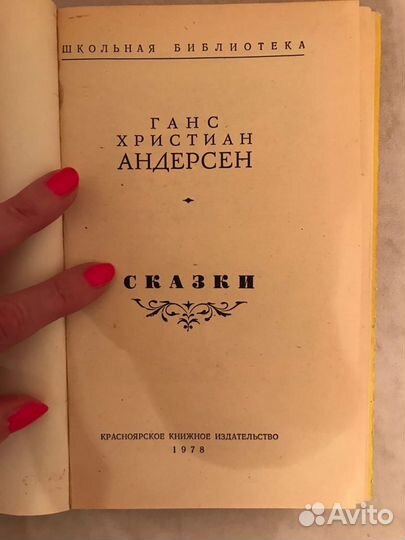 Детские книги СССР, бсэ