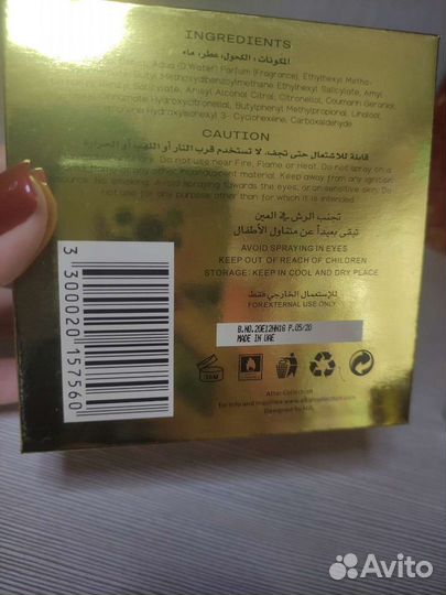 Отливант attar collection hayati распив селектив н