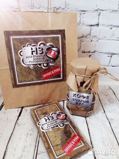 Подарочный набор для мужчин на 23 февраля