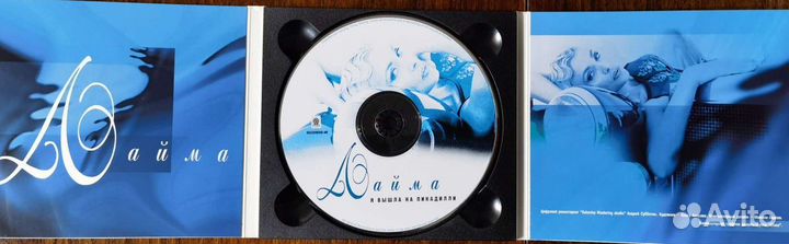 Cd Лайма Вайкуле