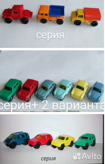 Машинки, самолётики и др. техника из киндеров 90-х