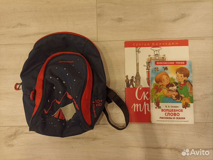 Рюкзак детский quechua, 10 л. Мальчику или девочке