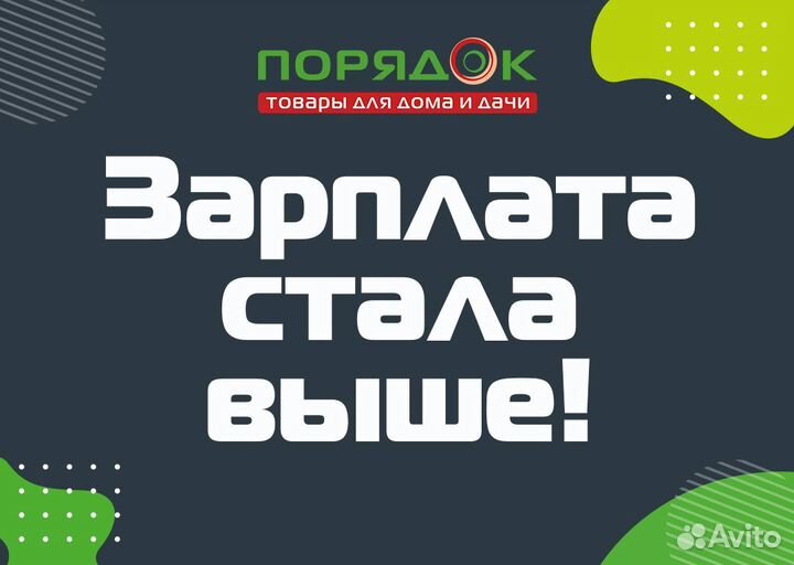 Продавец в супермаркет Порядок (ТЦ Сити Молл)