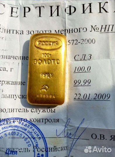 Золотой слиток 100 грамм золота