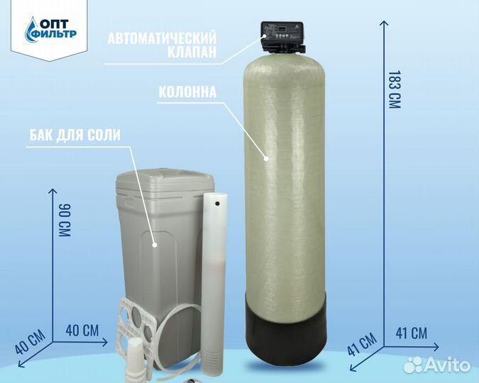 Фильтр умягчения воды от производителя со склада