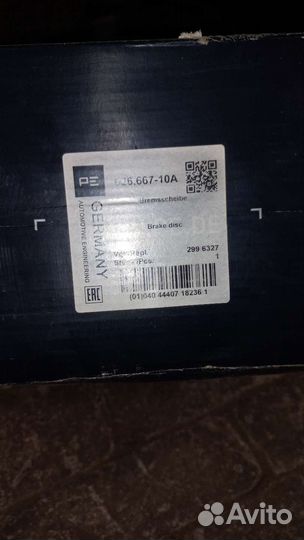 Тормозные диски