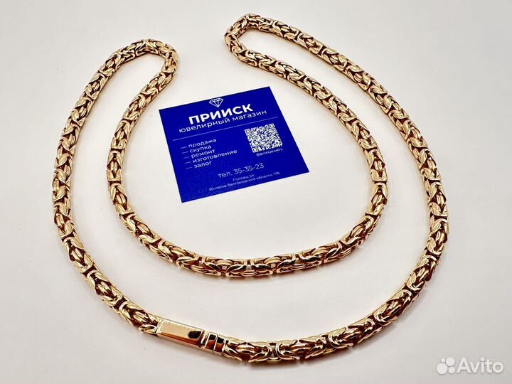 Золотая цепь