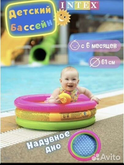 Надувной бассейн детский новый
