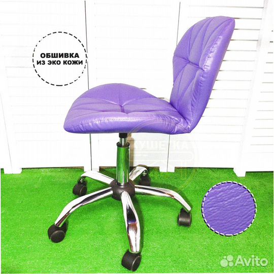 Стул для наращивания ресниц