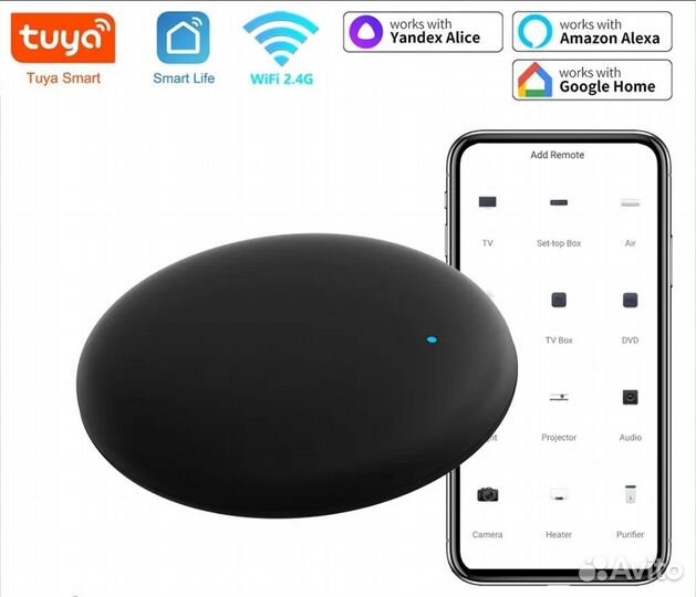 Умный пульт wifi ик (Яндекс Алиса,Google,Amazon)