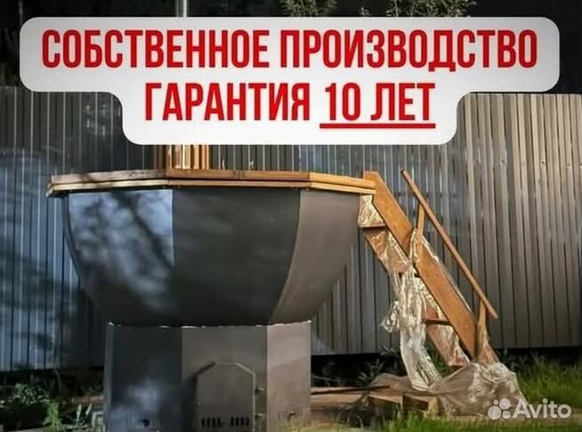Банный чан с термокрышкой в рассрочку