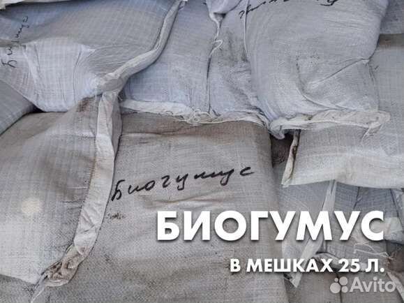 Мешки органического удобрения (вермикомпоста) 25 л