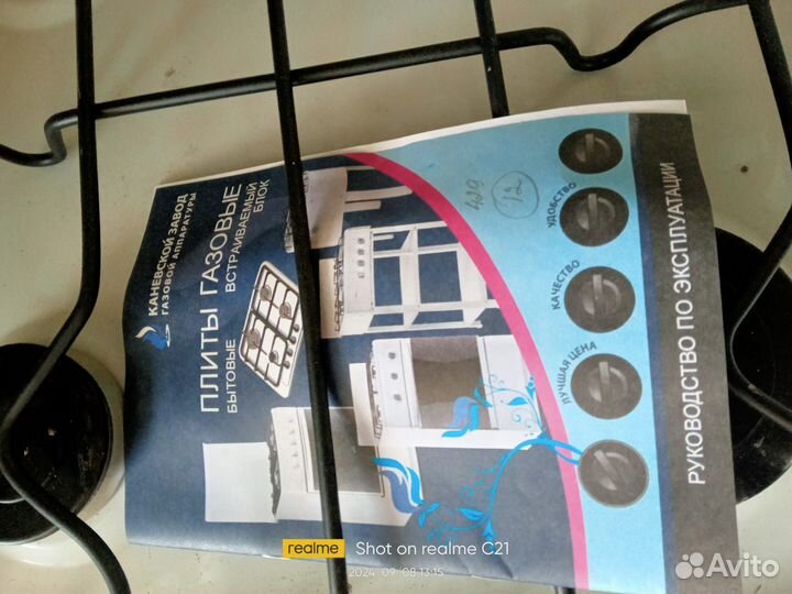 Газовая плита новая, бронь до среды 11.09