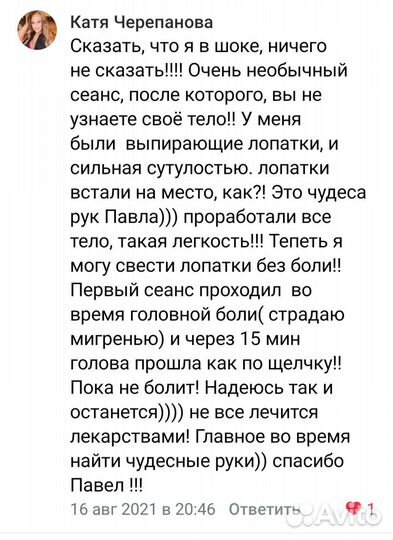 Массаж от боли в спине и стресса