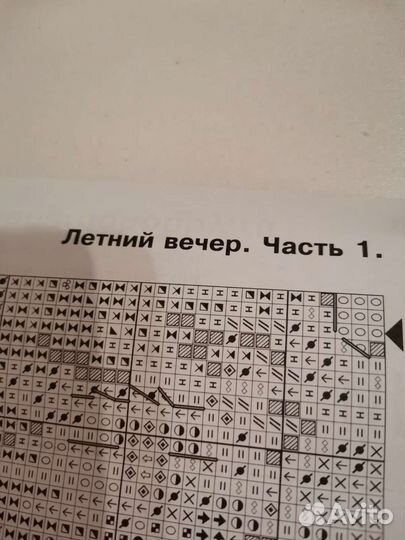 Набор для вышивания Panna